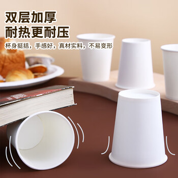 优奥 纸杯一次性杯子228ml*100只装加厚纸杯环保水杯办公商务家用