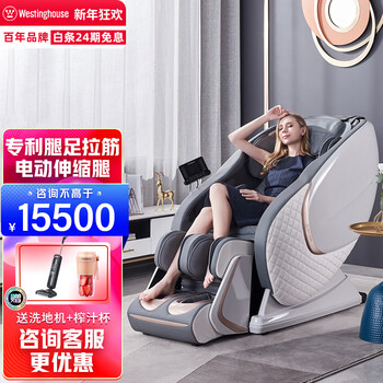 四大特点揭秘：西屋WMC-S550按摩椅好在哪里？