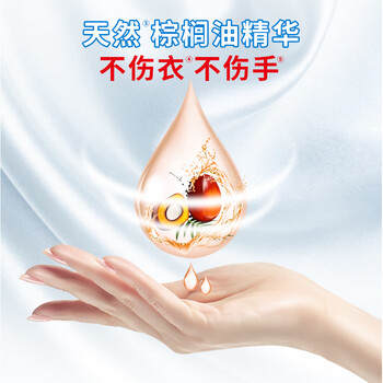 立白超洁清新无磷洗衣粉大袋4.23斤 家庭装低泡易漂 遇水不烫手