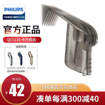 qc5130 philips