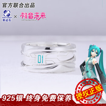 初音戒指包邮品牌及商品- 京东