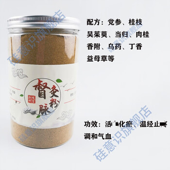 官方旗舰督灸督脉灸粉督脉灸长蛇灸粉铺灸龙骨灸三伏背部隔姜艾灸粉