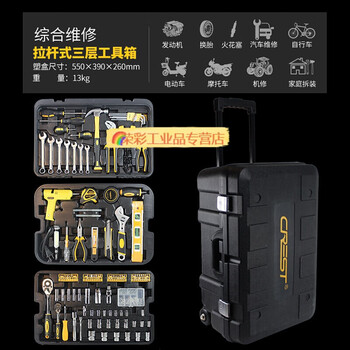 好物推荐 定制工具箱套装汽车修车套筒全套组合汽修维修扳手修理摩托车 随车维修大型工具箱套装 图片价格品牌报价 京东