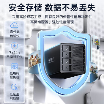 奥睿科（ORICO）硬盘柜硬盘盒多盘位3.5英寸USB3.0 SATA串口机械硬盘移动外置外接盒子存储柜 全铝四盘位9548U3