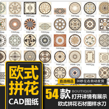 cad石材品牌及商品- 京东