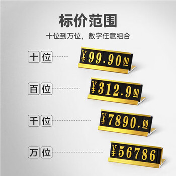 DSB 金色价格牌 铝合金数字价签标价牌 烟酒店超市商品价格展示牌货架陈列价目表金属标签牌盒装 A001