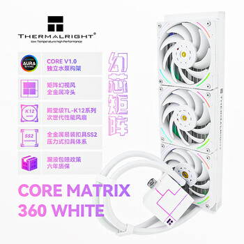 利民（thermalright）CORE MATRIX 360 WHITE 幻芯矩阵 支持 多平台 一体式水冷散热器 CM360 WHITE