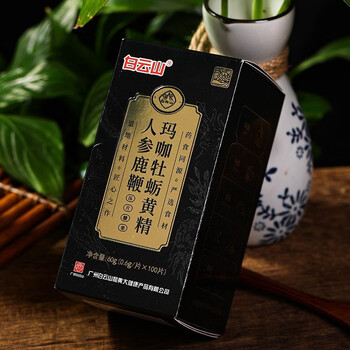 白云山玛咖牡蛎黄精人参鹿鞭压片糖果60克06克100片lwx4一盒