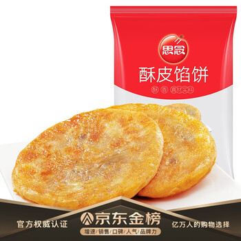 思念牛肉酥皮馅饼 思念酥皮馅饼牛肉味1 15kg 10个方便菜早餐饼速食手抓饼皮 行情报价价格评测 京东