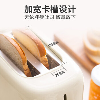 小熊（Bear）面包机 多士炉早餐烤吐司机 烤三明治面包片2片家用多功能轻食机 6档烘烤带防尘盖DSL-C02K8 RY、