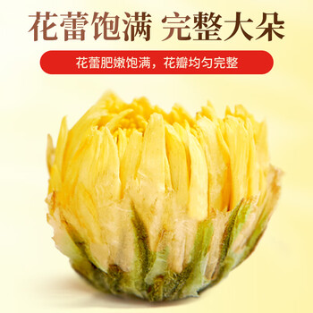 同仁堂（TRT）胎菊桐乡头茬含苞特级无熏硫菊花泡茶100g/罐