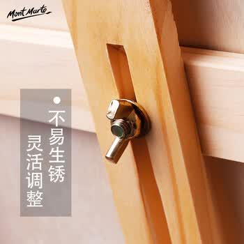 蒙玛特(MontMarte)桌面画架画板画架素描台式桌上画板架儿童美术折叠画架套装可调节绘画木质便携展架V