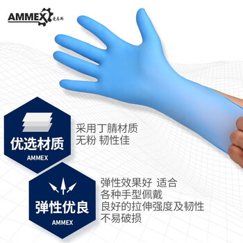 爱马斯（AMMEX） 一次性手套丁腈100只大码橡胶厨房家务清洁洗碗餐饮实验室手套