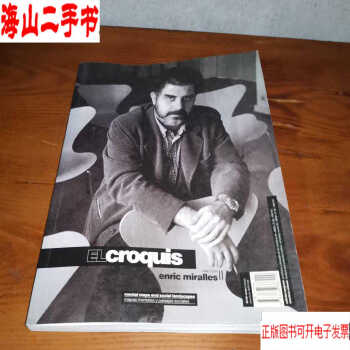 CROQUIS价格报价行情- 京东