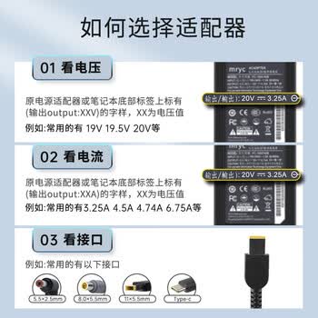 米瑞思（mryc）联想笔记本充电器ThinkpadT410/E40/T520i/T420i/T430电脑电源线适配器20V4.5A 90W圆口带针