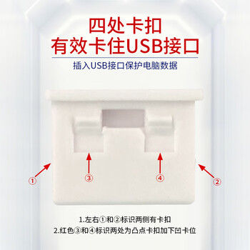 索厉 USB封口塞/USB口安全塞/USB一次性堵头/USB防尘塞/硬塑料材质/内嵌式设计/白色10装/PWU10