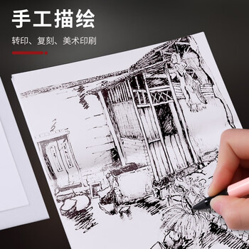 惠朗(huilang)A4拷贝纸半透明描图纸硫酸纸 临摹纸设计转印纸描红绘图纸练字50张/包7193 惠朗(huilang)A4拷贝纸半透明描图纸硫酸纸 临摹纸设计转印纸描红绘图纸练字50张/包7193