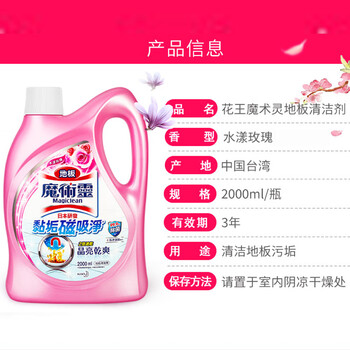 花王（KAO）地板清洁剂2L 瓷砖木地板大理石水泥拖地擦地光亮快干去污抛光