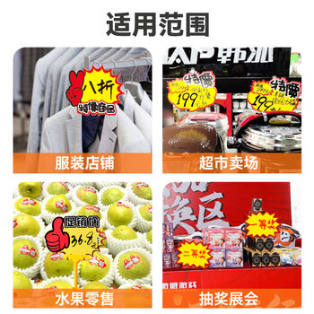 DSB迪士比爆炸贴超市价格标签插牌促销价格牌惊爆价展示牌特价空白款-大号12*16cm 100张送笔ES-1022