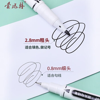 【全网低价】蒙玛特艺蔻系列 双头记号笔12支装 美术快干马克笔勾线笔针管笔绘画设计手绘笔水性笔ATOD-CM1205美术写生