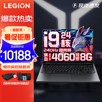 联想拯救者Y9000P 2023/22电竞游戏笔记本电脑 满血版RTX4060独显可选 旗舰i9版 i9-13900HX 16G 1TB 4060标配 16英寸 2.5K超高清｜高色域专业电竞屏