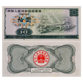 中国国库券图片