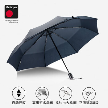 knirps全自动雨伞三折折叠伞8骨抗风高端商务男士礼物  圣邦蓝