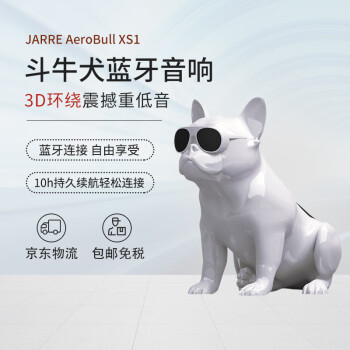 Jarre 斗牛犬无线蓝牙音响低音炮手机便携式音响音箱aerobull Hd 光面白 成年款 图片价格品牌报价 京东