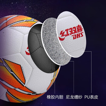 红双喜DHS 4号足球儿童机缝比赛四号小学生训练教学球 橙色 E-FS4-60JB