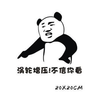车距不信你看创意个性搞笑文字汽车装饰警示贴纸 黑色向左指 涡轮增压