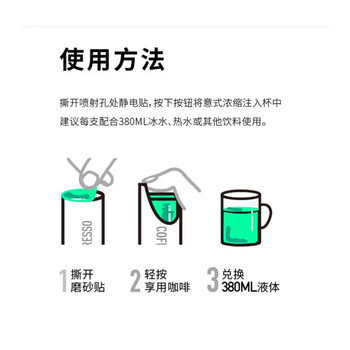 吉饮 意式鲜萃咖啡液16ml*6支 拿铁风格冷萃咖啡 咖啡浓缩液 小绿管 吉饮 意式鲜萃咖啡液16ml*6支 拿铁风格冷萃咖啡 咖啡浓缩液 小绿管