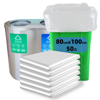逅拾平口垃圾袋白色80cm*100cm*50只单面1.6丝免撕物业酒店商用塑料袋