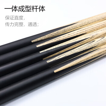 施奥德台球杆 小头斯诺克黑8中式黑八桌球杆单节杆 无锋10mm 杆盒套装