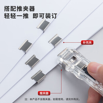 晨光(M&G)文具热门商品 50枚推夹器夹纸器补充金属夹子 50个装ABS916A8 晨光(M&G)文具热门商品 50枚推夹器夹纸器补充金属夹子 50个装ABS916A8