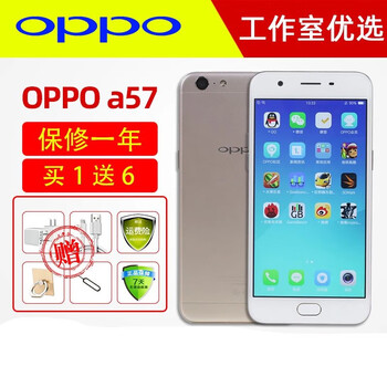 二手手机oppoa57安卓智能通4g低价闲鱼59工作室备用手机 8成新 颜色