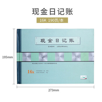 【超级爆款】天章(TANGO)绿天章16k现金日记帐本/财务订本账本账册/明细帐本/现金收支记录/190页财会用品 【超级爆款】天章(TANGO)绿天章16k现金日记帐本/财务订本账本账册/明细帐本/现金收支记录/190页财会用品