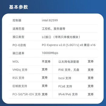 EB-LINK intel 82599芯片PCI-E X8 10G万兆双口光纤网卡含SFP+单模光模块X520-LR2服务器网络适配器 EB-LINK intel 82599芯片PCI-E X8 10G万兆双口光纤网卡含SFP+单模光模块X520-LR2服务器网络适配器