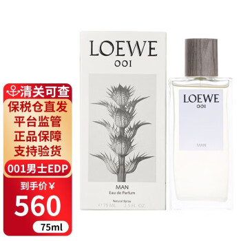 返品送料無料】 【紙袋付】LOEWE 香水 001 MEN 香水(男性用