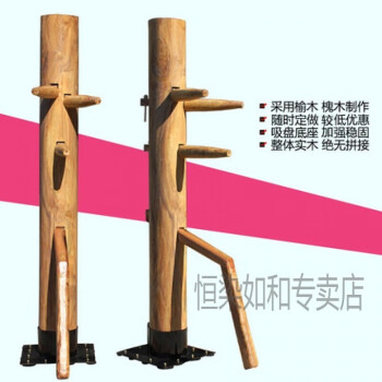 咏春拳木人桩吸盘品牌及商品- 京东