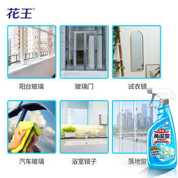 花王（KAO）玻璃清洁剂500ml+浴室柠檬清洁剂500ml 强力去渍去污擦窗玻璃水