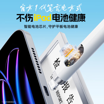 倍思电容笔ipad笔apple pencil二代苹果笔防误触触控笔【直插/Type-C快充线】双充标准版pencil平替