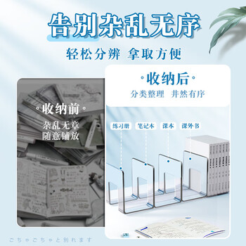 离草【一件包邮】 透明书立架子桌面书架 书夹桌上书架置物架书架四联书立隔书架立架书挡亚克力 2个装