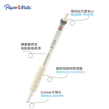 【开学必备】缤乐美(Paper Mate)中性笔0.5mm速干高颜值按动式学生棉花糖黄色笔身G130黑色单支装