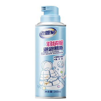 老管家 羽绒服泡泡慕斯 免水洗 260ml干洗剂衣物泡沫清洁剂