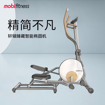 惊艳亮相！mobifitness椭圆机引领时尚生活潮流！
