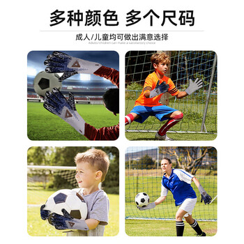 匹克守门员手套天然乳胶防滑耐磨减缓冲击成人儿童专业训练门将手套足球手套守门员装备白黑10号