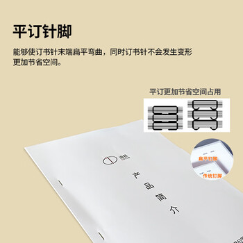 道顿 DOCON DC-207ST 平针全自动光感智能电动订书机通用加厚70页A4纸省力订书器 DC-207ST订书机一台