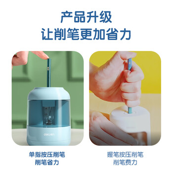 得力（deli） 电动卷笔刀小学生自动削笔器转笔刀 钨钢刀芯 单电源 绿色 68670