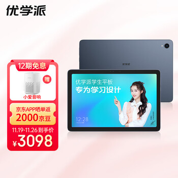 优学派学习机哪个型号最好?