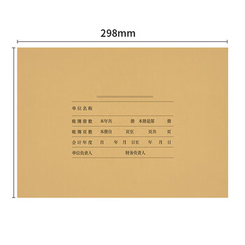 用友会计A4账簿装订封面298*212mm(账本配套装订专用)用友/金蝶通用凭证封皮 凭证纸封面 25套/包 Z011124 用友会计A4账簿装订封面298*212mm(账本配套装订专用)用友/金蝶通用凭证封皮 凭证纸封面 25套/包 Z011124